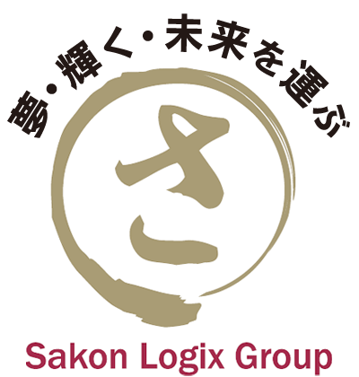 Sakon Logix Group サコンロジックスグループ 有限会社左近商店 株式会社まるさ物流